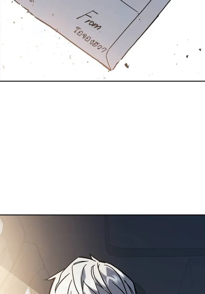 Study Group ตอนที่ 247 รูปที่ 13