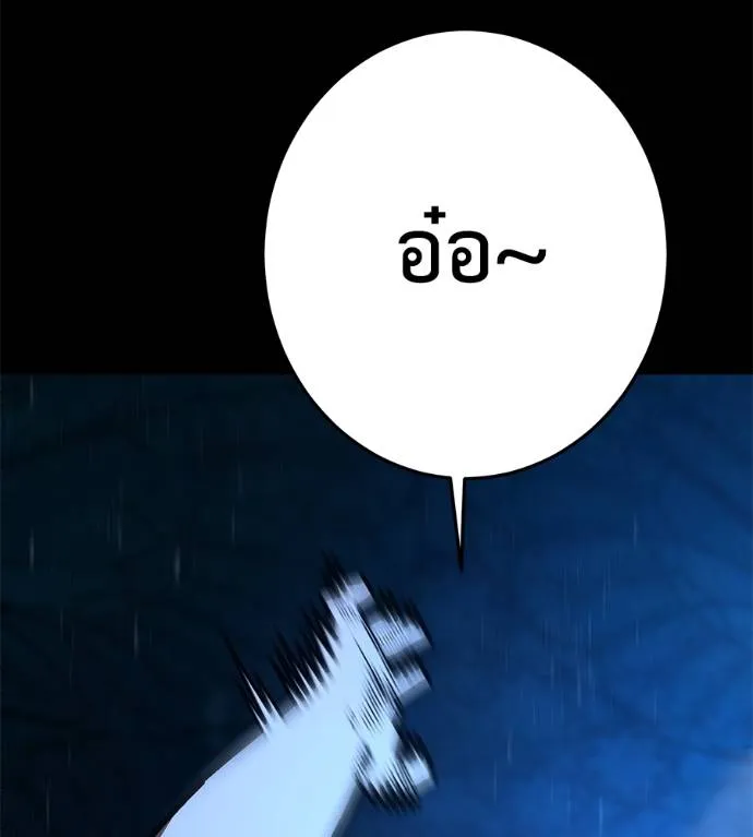 นักสู้ไร้น้ำยา ตอนที่ 32 รูปที่ 106