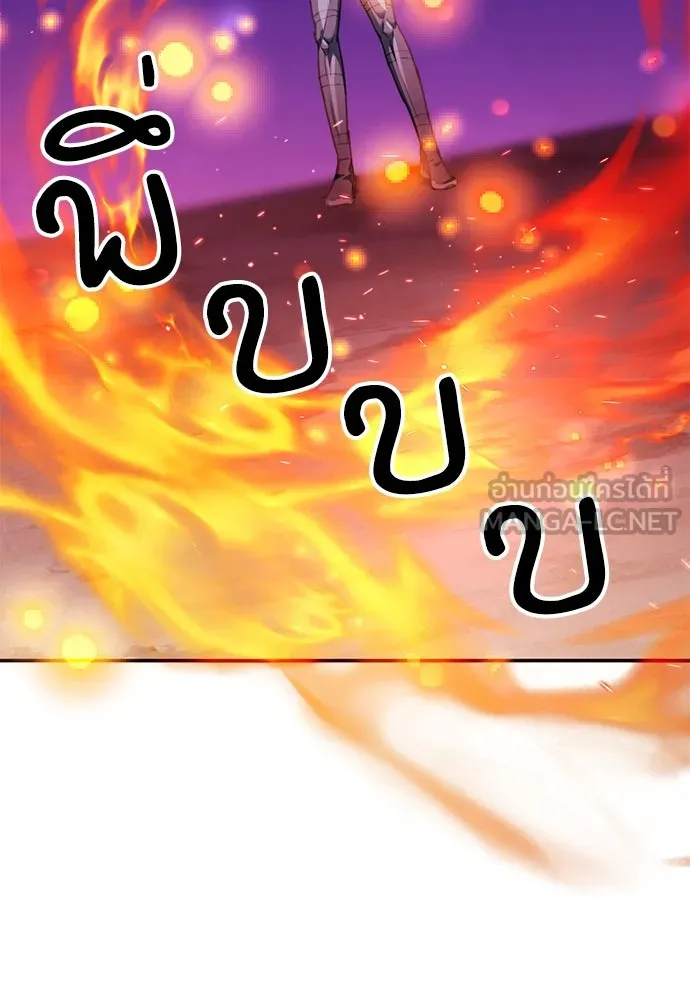 ดรูอิดแห่งสถานีโซล ตอนที่ 141 รูปที่ 171