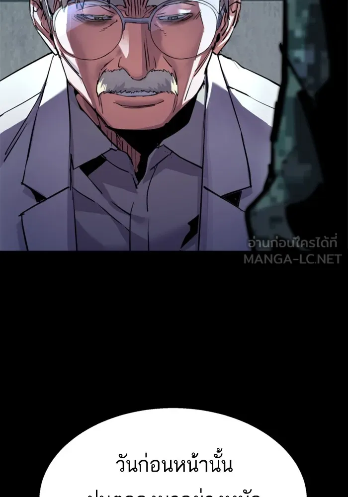 พี่ชายสายบอดี้การ์ด ตอนที่ 215 รูปที่ 30