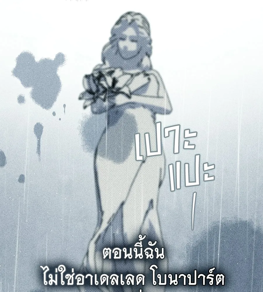 เล่ห์รักชนชั้นสูง ตอนที่ 84 รูปที่ 53