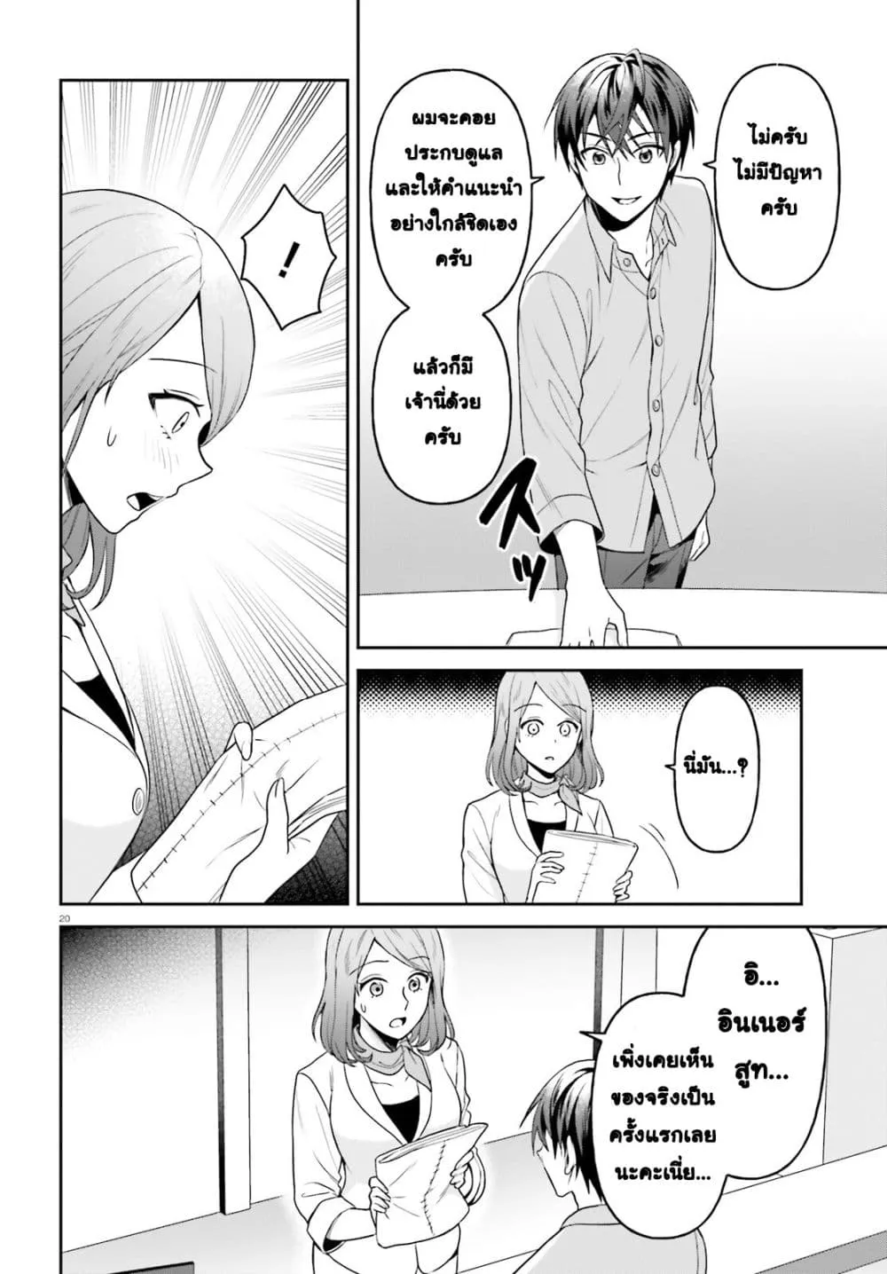 Manga-lc-com อ่านมังงะ อ่านการ์ตูน ออนไลน์ ฟรี Negattemonai Tsuihougo kara no Slow Life ~Intai shita Hazu g ตอนที่ 1 2 3 4 5 6 7 8 9 10 11 12 13 14 ฟรี ไม่มีโฆษณา Manga-lc - อ่าน มังงะ อ่าน การ์ตูน ออนไลน์ อ่านมังงะ ฟรี
