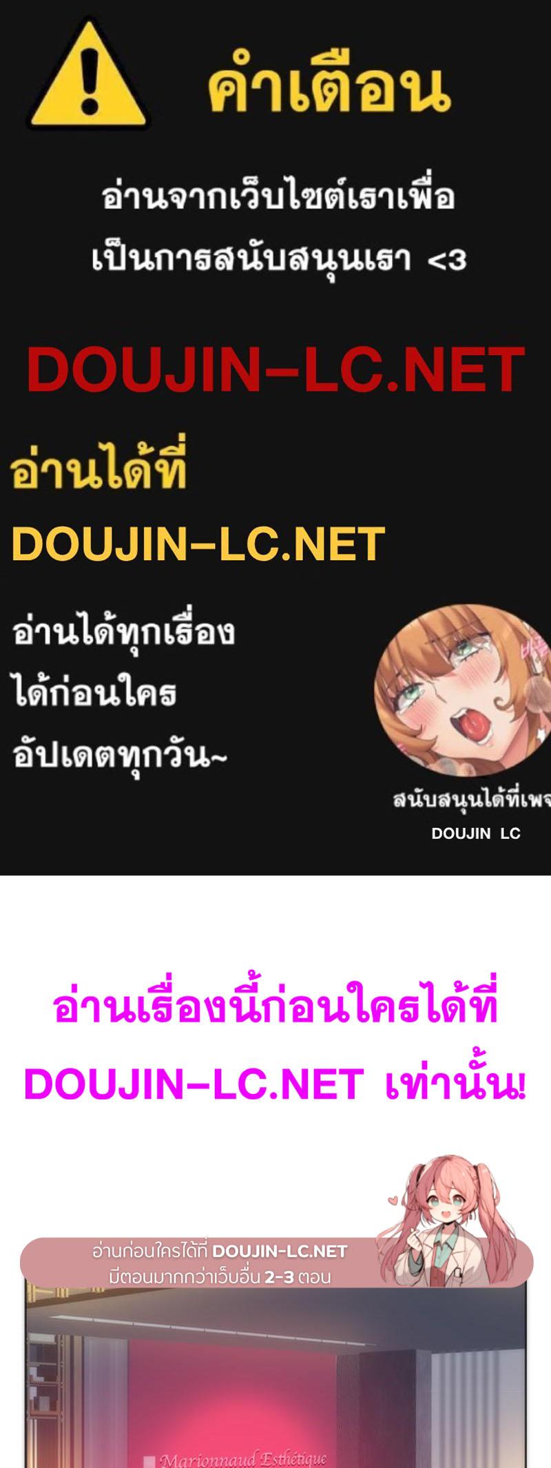 Doujin-Lc- อ่าน โดจิน มังฮวา เกาหลี ญี่ปุ่น จีน แปลไทย เมืองกระหายรัก ตอนที่ 1 2 3 4 5 6 7 8 9 10 11 12 13 14 ฟรี ไม่มีโฆษณา อ่าน โดจิน Manhwa เกาหลี ญี่ปุ่น จีน เรามีครบ คัดมาให้เน้นๆ โดจิน 18+ รับประกันความฟินโดย  Doujin Lc