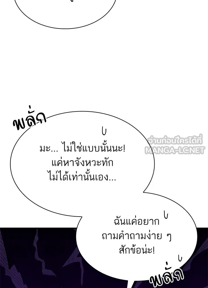 อดีตภรรยาของพระเอกหนุ่มจอมคลั่งรัก ตอนที่ 48 รูปที่ 75