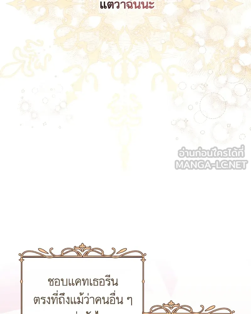 นึกว่าเป็นอิเซไคธรรมดา ตอนที่ 29 รูปที่ 93