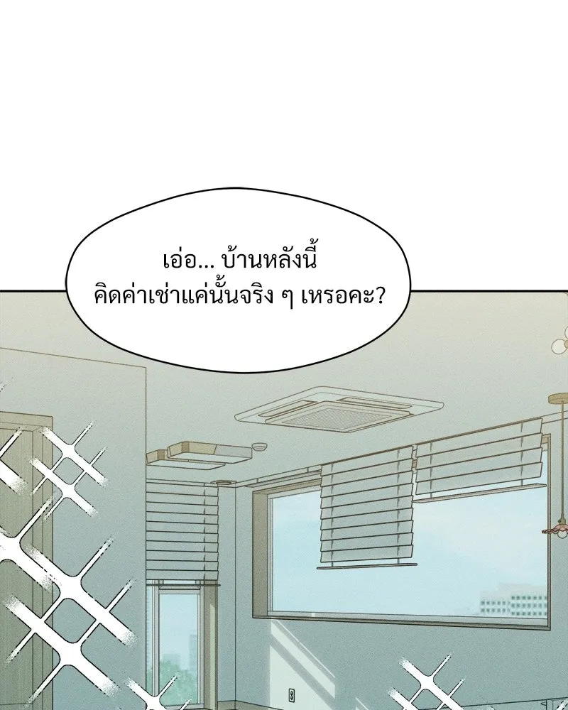 บุปผารุ่มราคะ ตอนที่ 97 รูปที่ 82