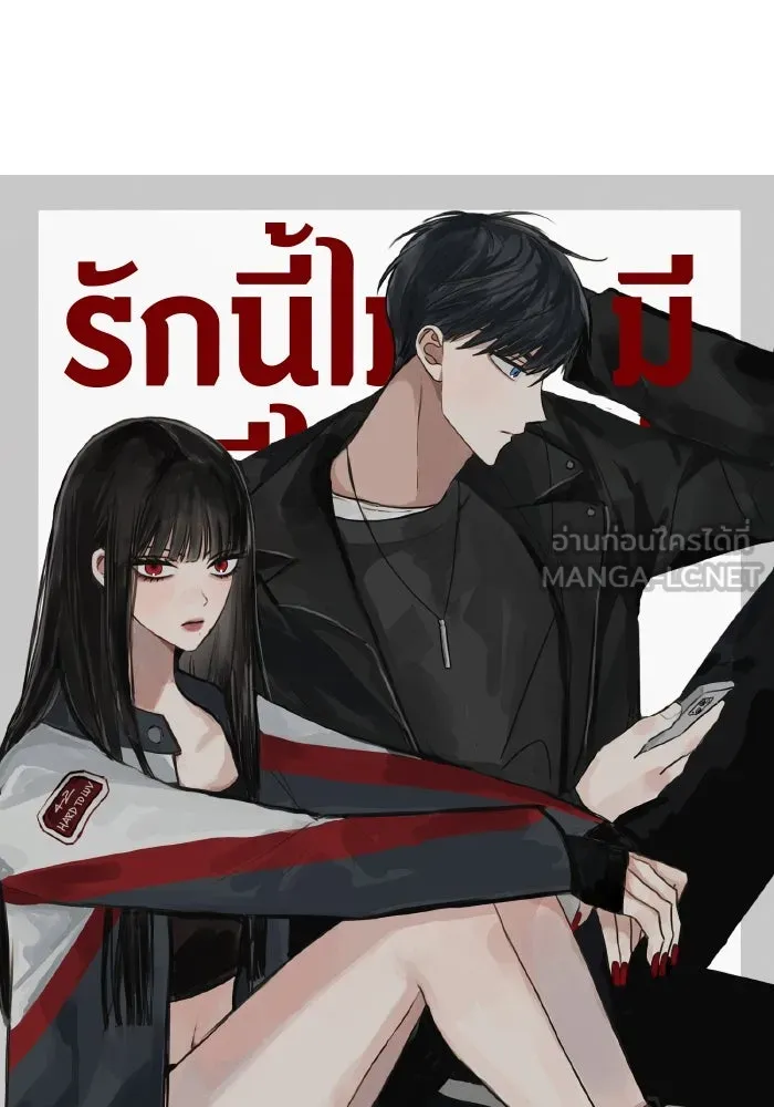 รักนี้ไม่มีรีไซเคิล ตอนที่ 42 รูปที่ 42