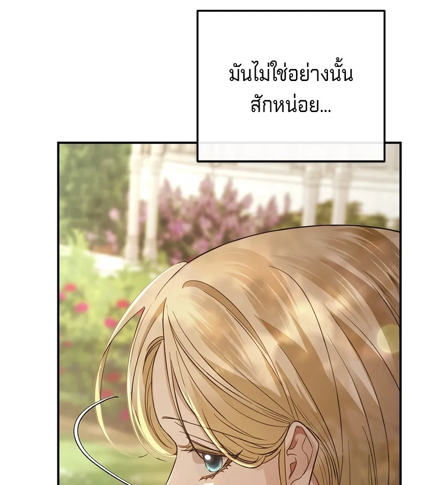 เบื้องหลังรอยยิ้มของเจ้าหญิง ตอนที่ 15 รูปที่ 31