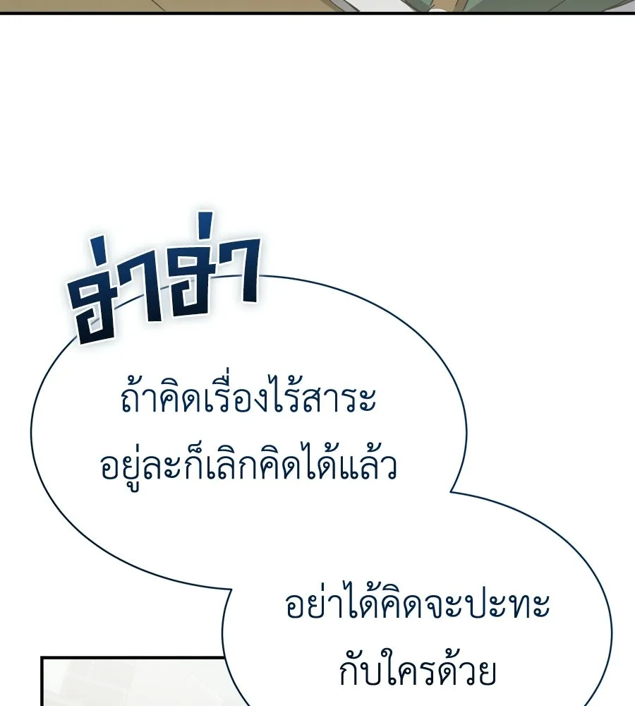 สัญญารักฉบับสุดท้าย ตอนที่ 37 รูปที่ 101