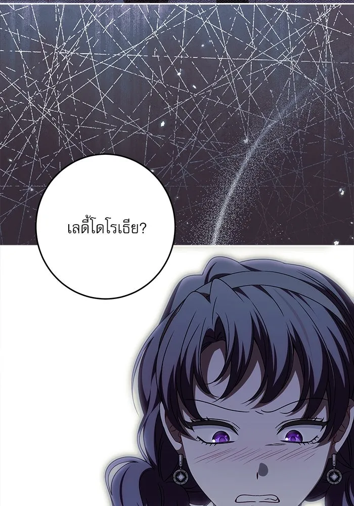 ครอบครัวตัวร้ายปล่อยฉันไปเถอะ ตอนที่ 35 รูปที่ 88