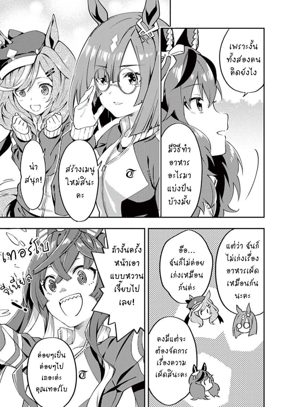 Manga-lc-com อ่านมังงะ อ่านการ์ตูน ออนไลน์ ฟรี Uma Musume – Pretty Derby Uma Musumeshi ตอนที่ 1 2 3 4 5 6 7 8 9 10 11 12 13 14 ฟรี ไม่มีโฆษณา Manga-lc - อ่าน มังงะ อ่าน การ์ตูน ออนไลน์ อ่านมังงะ ฟรี