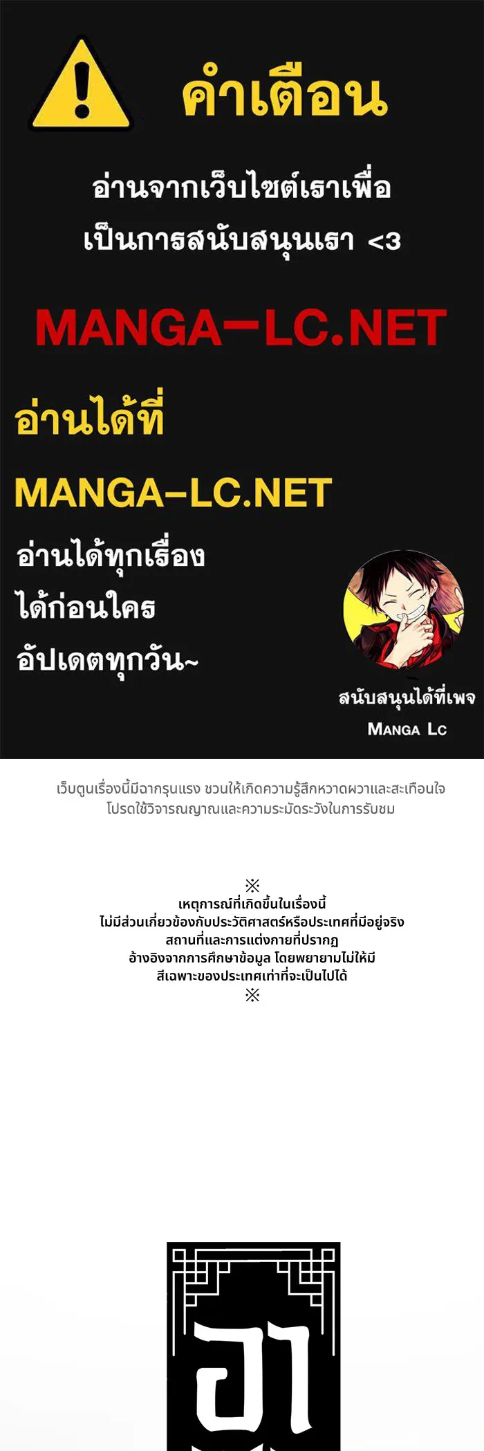 อาซา ตอนที่ 23 เทพ รูปที่ 1