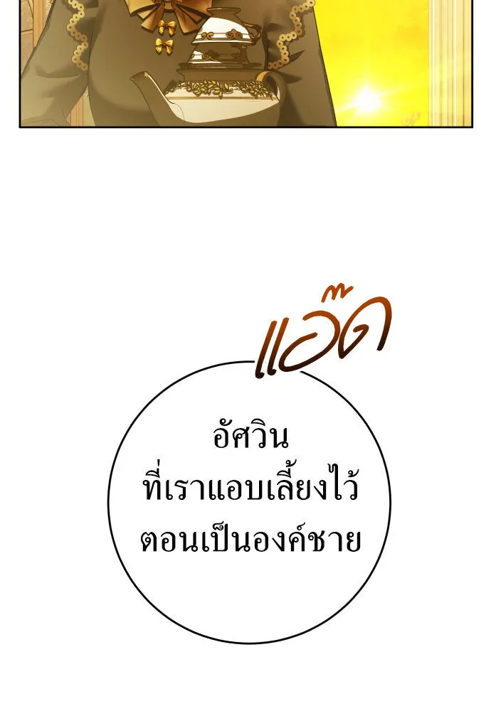 ชิงชีวิตพลิกลิขิตชะตา ตอนที่ 225. แค่บอกว่าจะฆ่าสุนัขตัวหนึ่ง( รูปที่ 14