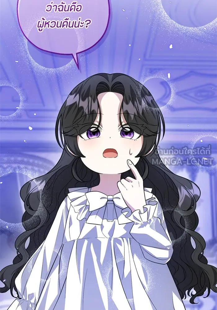 ป๊ะป๋าขา หนูลาแล้ว ตอนที่ 10 รูปที่ 3