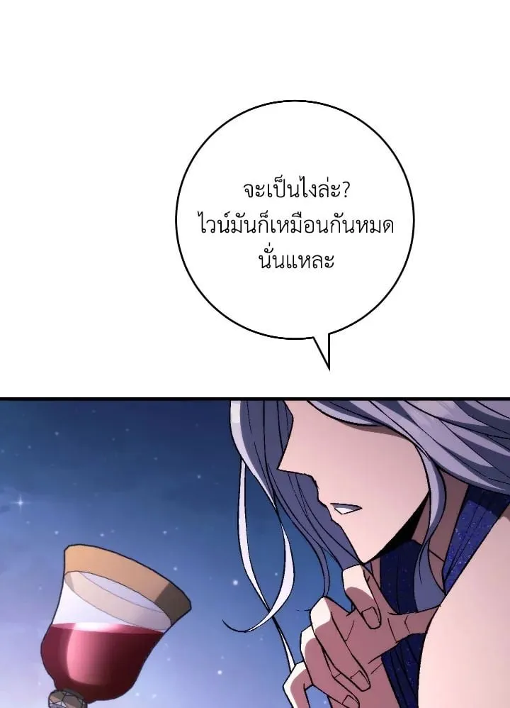 The Hero Returns ตอนที่ ตอนที่ 91 รูปที่ 122