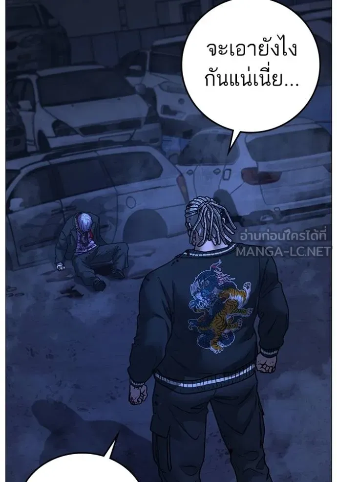 reality ตอนที่ 151 รูปที่ 21