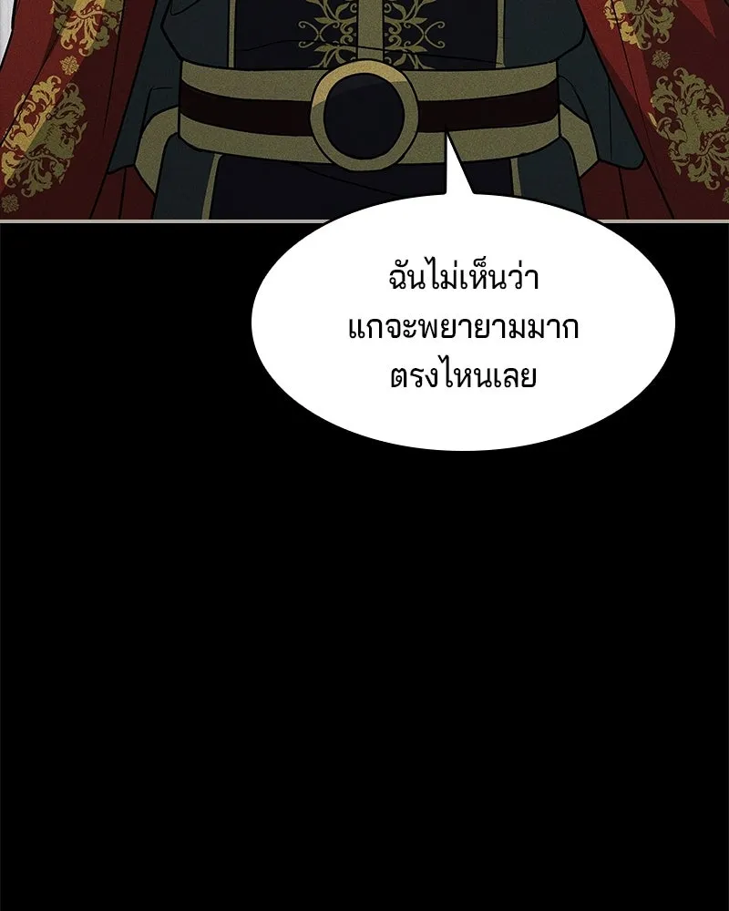 เจ้าชายแผนโบราณ ตอนที่ 21 รูปที่ 38