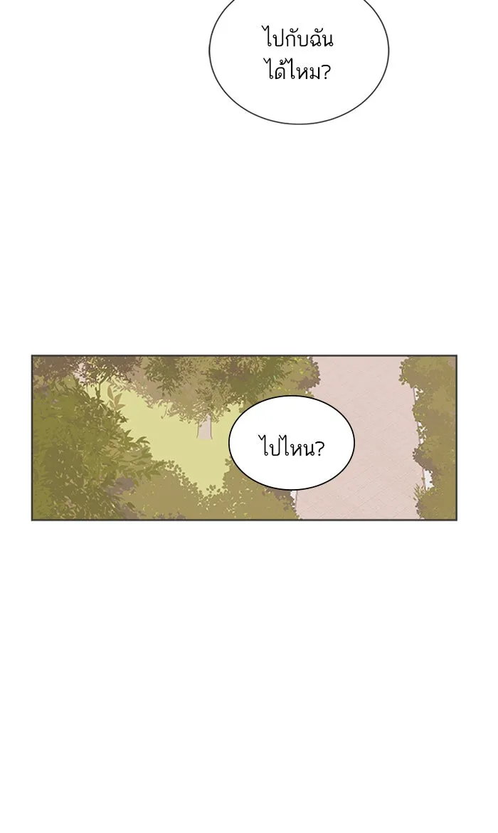 ฉันมันร้าย หรือเพราะโลกไม่น่ารัก ตอนที่ 17 รูปที่ 65