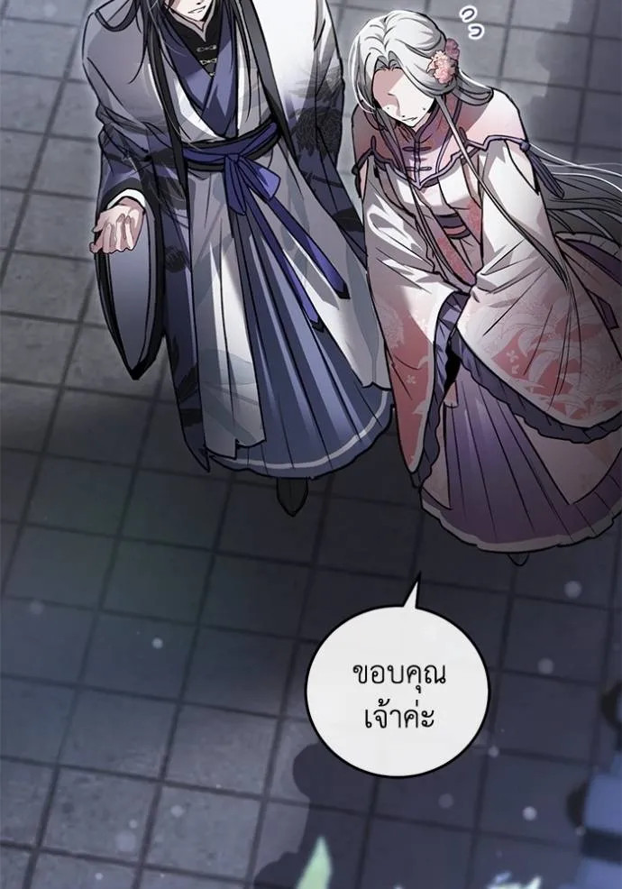 ยามหมาป่าทมิฬเรียกหา ตอนที่ 11 รูปที่ 5