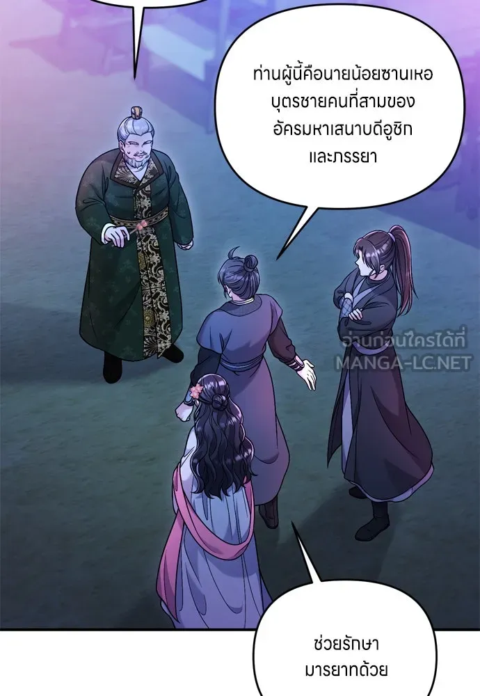 ข้าเนี่ยนะเป็นพระสนม ตอนที่ 26 เด็กน้อยก็อยากกินถังหูลู่เหมือ รูปที่ 9