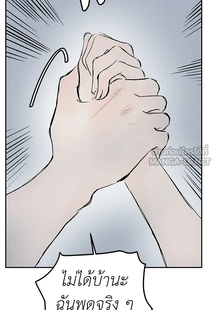 ถ่านไฟเราไม่เก่าเลย ตอนที่ 47 รูปที่ 78