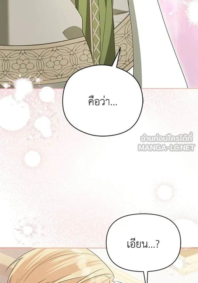 ชีวิตใหม่ในตระกูล ตอนที่ 103 รูปที่ 12