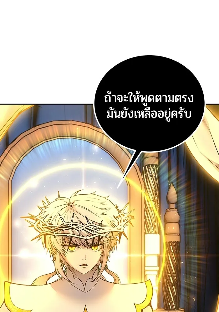 แกร่งเกินผู้กล้า แต่ซ่าไม่ได้ ตอนที่ 125 รูปที่ 49