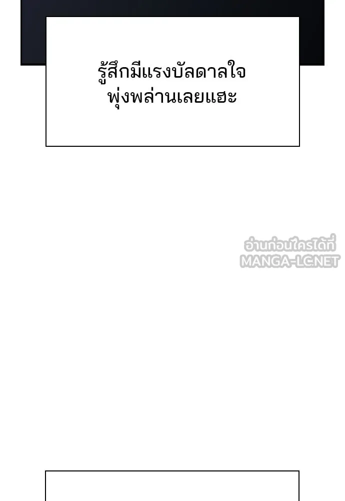 รักแล้วห้ามเลิก ตอนที่ 33 รูปที่ 78