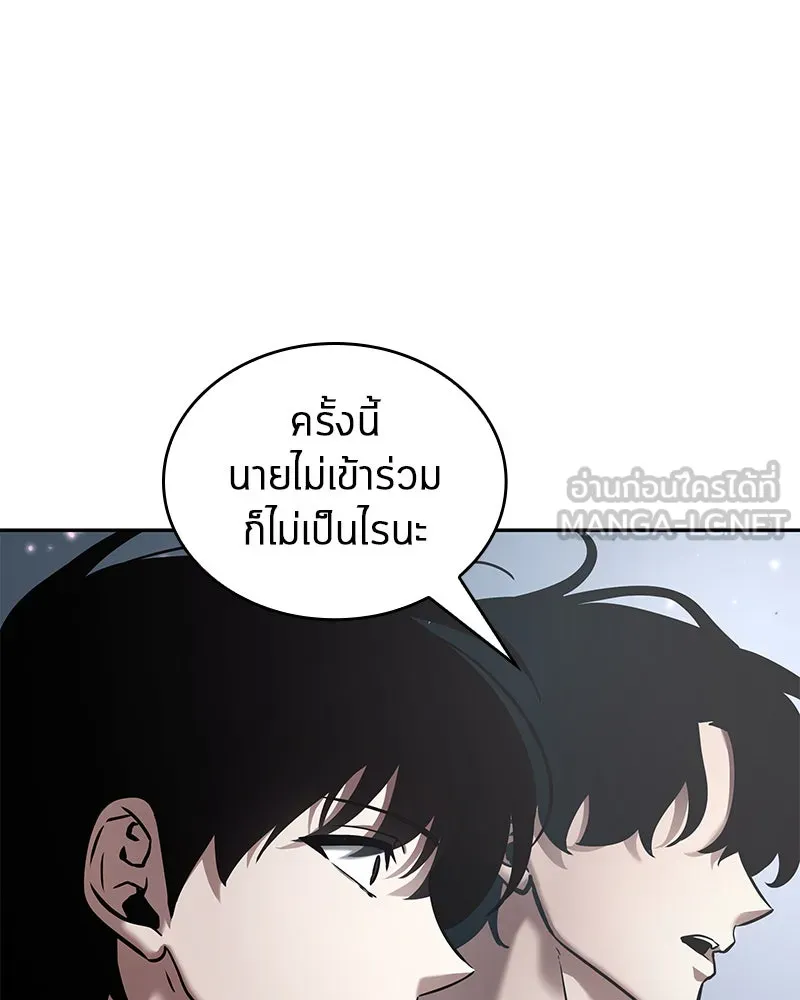 Omniscient Reader อ่านชะตาวันสิ้นโลก ตอนที่ 23 โลกที่ถูกทอดทิ้ง (7) รูปที่ 66