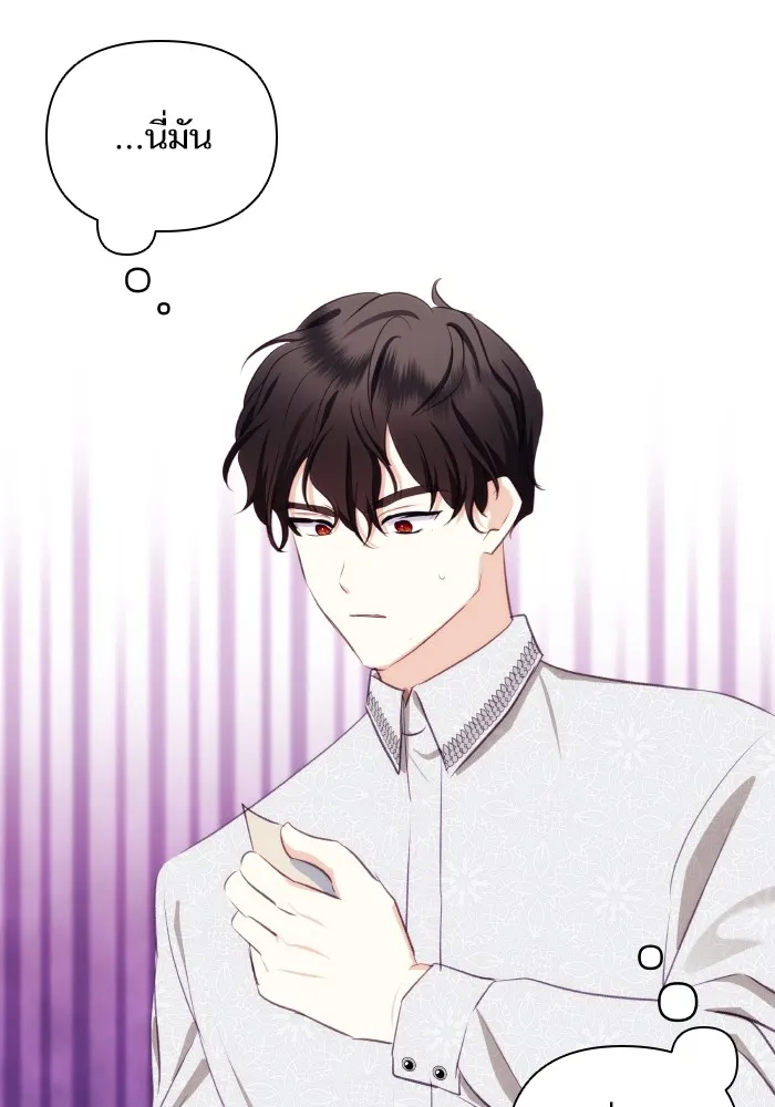 บุตรสาวของดยุกปีศาจ ตอนที่ 88 รูปที่ 55