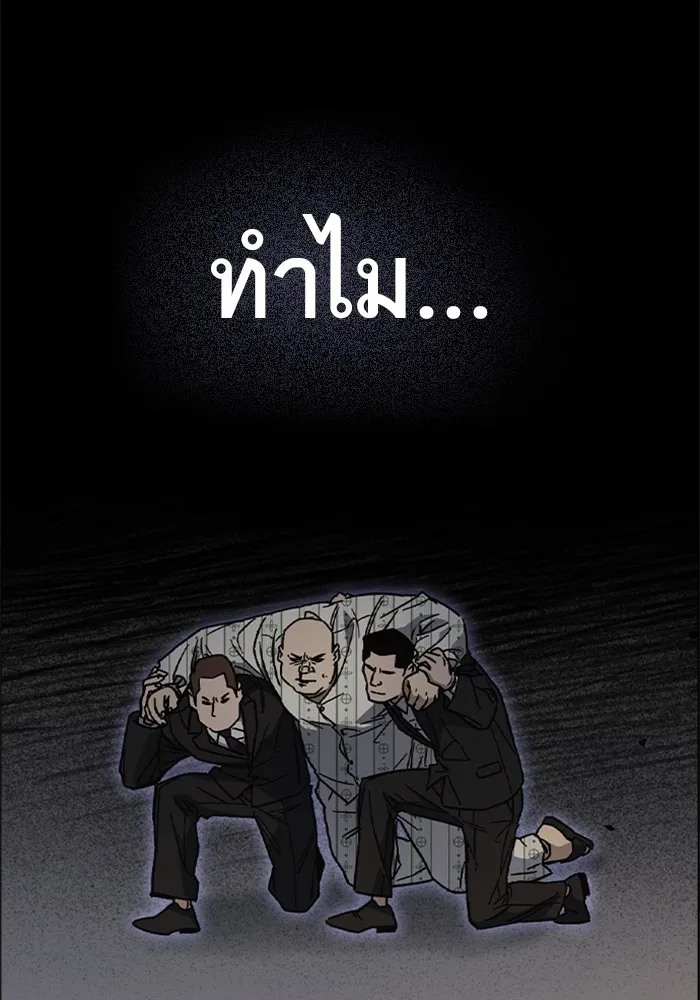 Study Group ตอนที่ 3 ปีศาจ รูปที่ 52