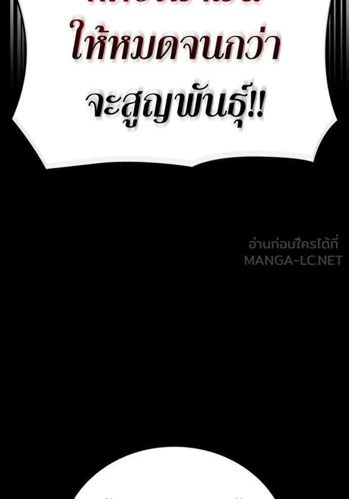 เพลเยอร์เลือดเทวะ ตอนที่ 67 รูปที่ 28