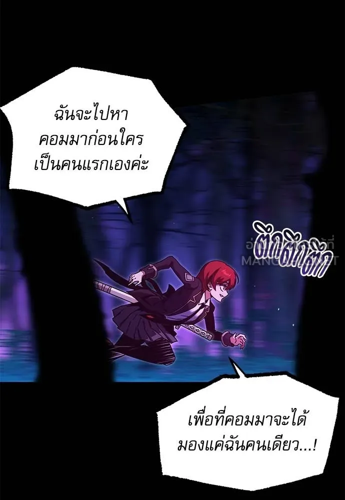 ชำแหละอะคาเดมี ตอนที่ 41 รูปที่ 122