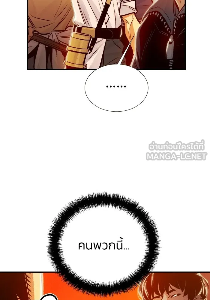 The Lone Necromancer ตอนที่ 7 รูปที่ 21