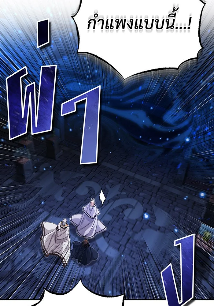 จอมเวทเกิดใหม่ในรอบ 66666 ปี ตอนที่ 97 รูปที่ 134