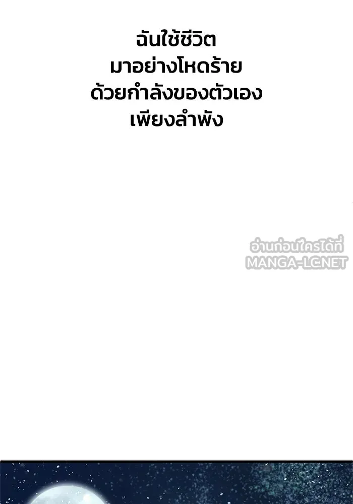 ชีวิตรักฉบับเดจาวู ตอนที่ 1 รูปที่ 9