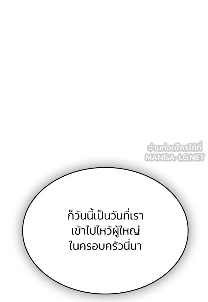 รักแล้วห้ามเลิก ตอนที่ 61 รูปที่ 147