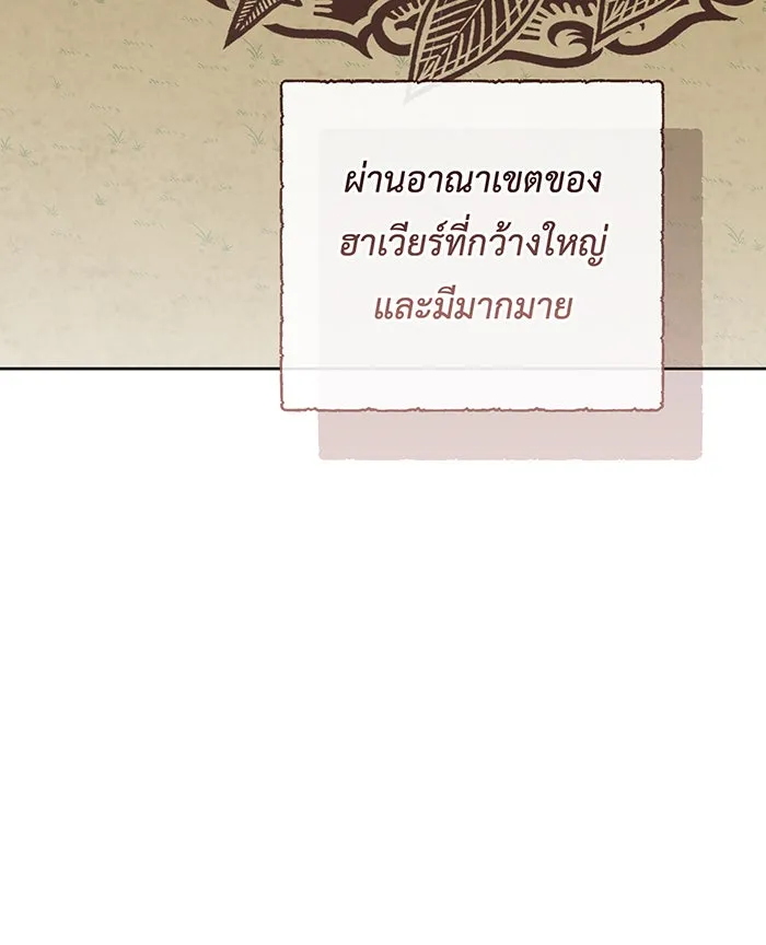 หนูน้อยทรราช ตอนที่ 123 รูปที่ 97