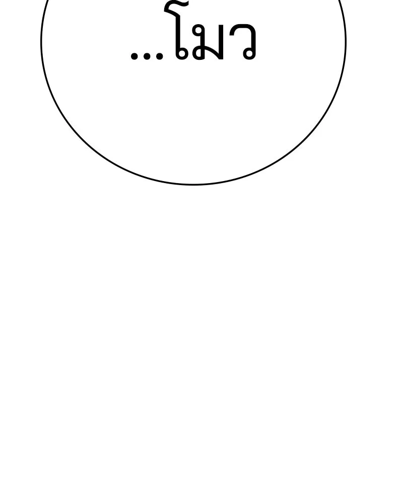 Player ตอนที่ 161 รูปที่ 35