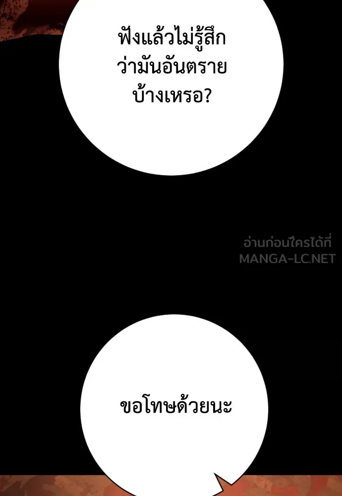 เพชฌฆาตลงทัณฑ์ ตอนที่ 35 รูปที่ 12