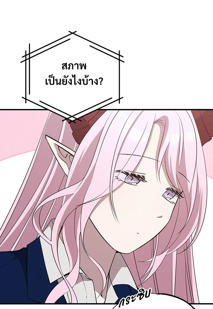 ร้านสะดวกซื้อต่างโลก ตอนที่ 10 รูปที่ 47