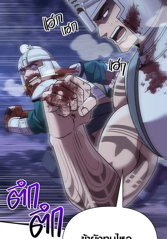 เอาชีวิตรอดในเกมฉบับคนเถื่อน ตอนที่ 43 รูปที่ 5