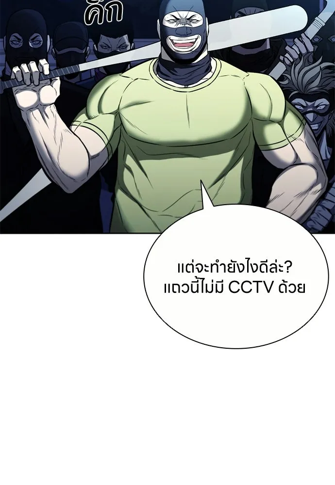 อัยการสายโหด ตอนที่ 21 รูปที่ 44