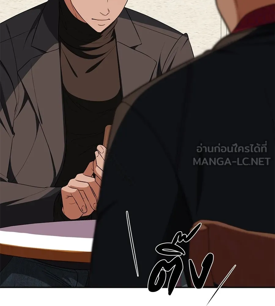 คอลเซ็นเตอร์เปลี่ยนชีวิต ตอนที่ 24 ความพังพินาศของนักแสดงผู้ยิ่งใ รูปที่ 162