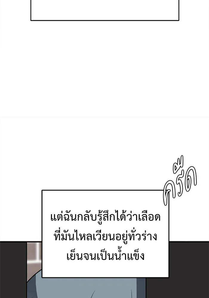 ช่วยเปลี่ยนฉันที ตอนที่ 127. ฮันซองจิน 5 รูปที่ 65