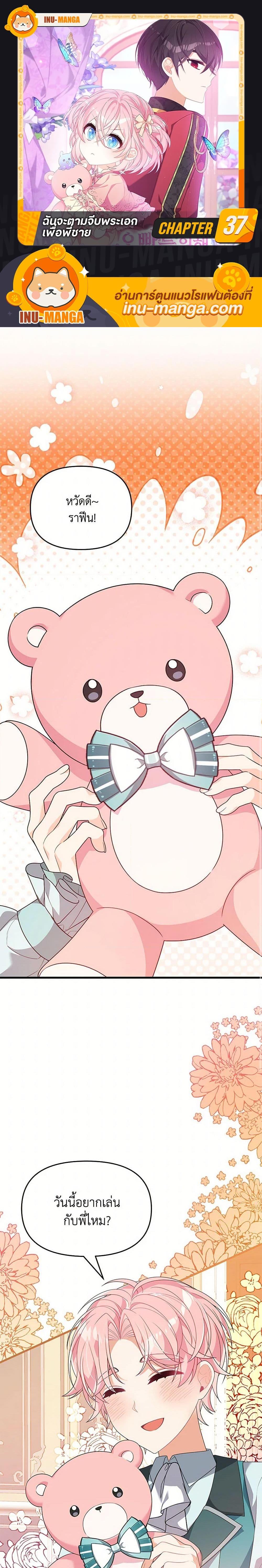 Manga-lc-com อ่านมังงะ อ่านการ์ตูน ออนไลน์ ฟรี I Will Seduce the Male Lead for My Older Brother ตอนที่ 1 2 3 4 5 6 7 8 9 10 11 12 13 14 ฟรี ไม่มีโฆษณา Manga-lc - อ่าน มังงะ อ่าน การ์ตูน ออนไลน์ อ่านมังงะ ฟรี