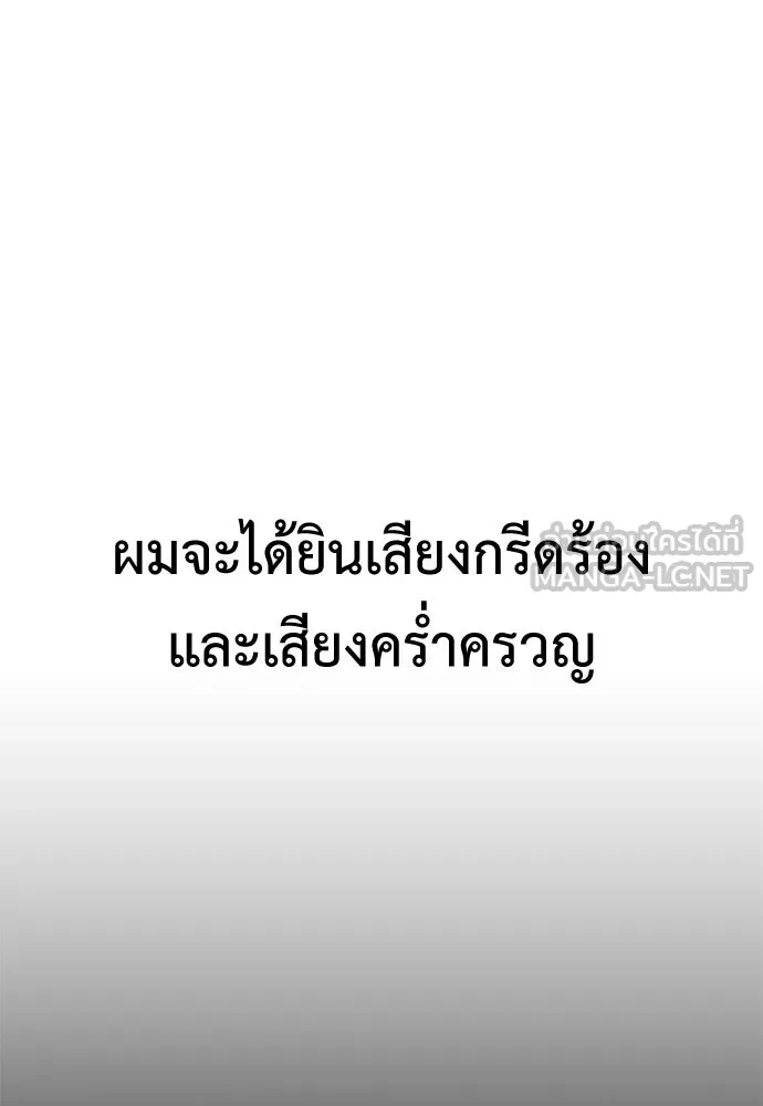 ไอ้เพลเยอร์นั่น ฉันฆ่ามันเอง ตอนที่ 32 รูปที่ 141