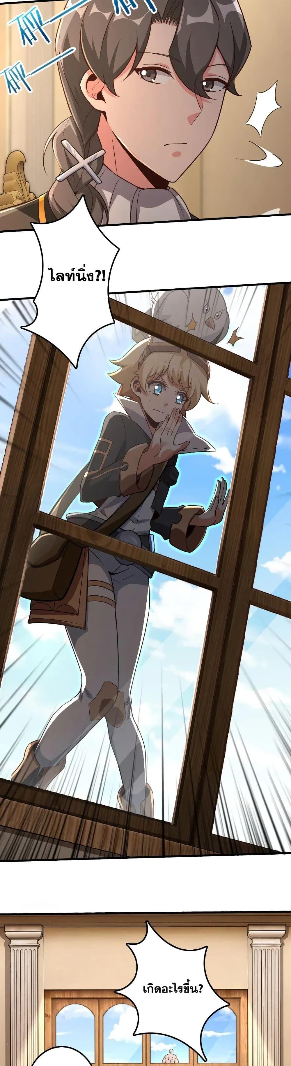 Release That Witch ตอนทื่ 178 รูปที่ 14