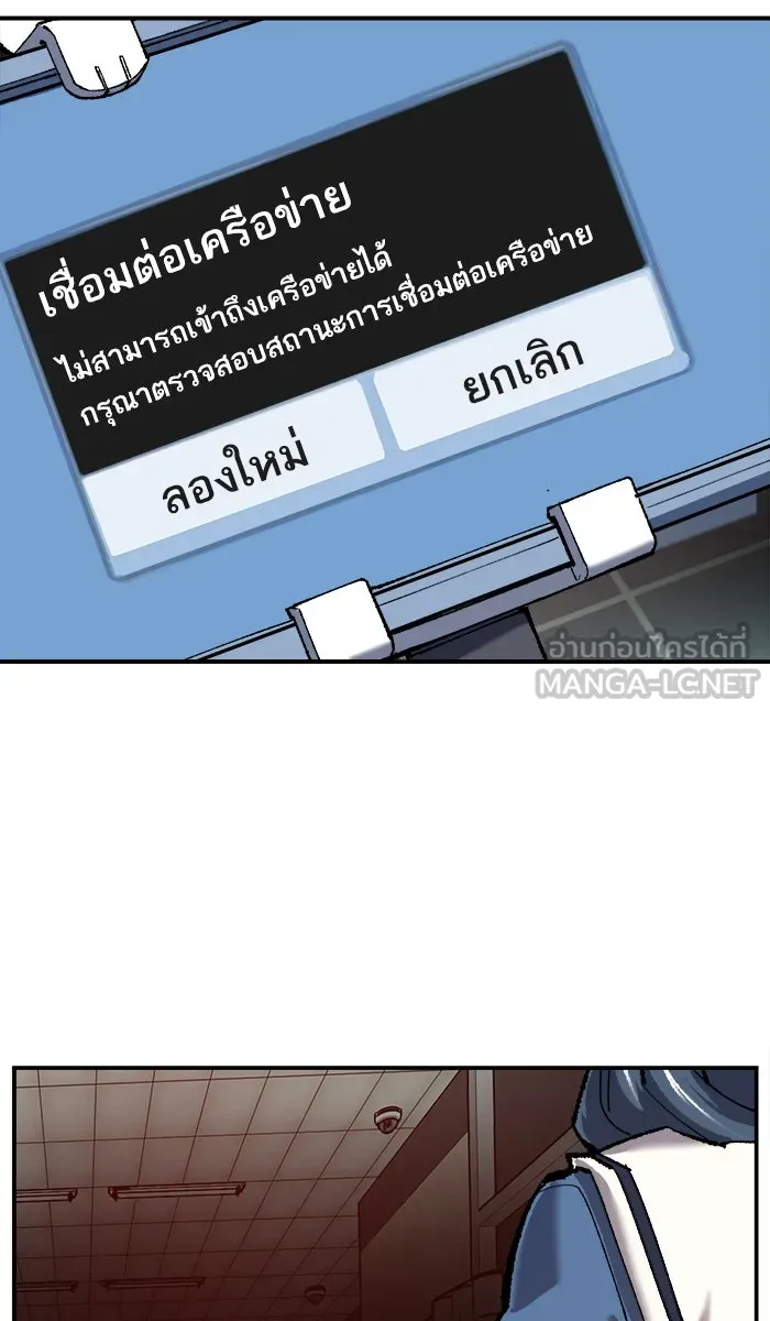 ยอดคนเลเวลทะลุ ตอนที่ 35 บุก (2) รูปที่ 99