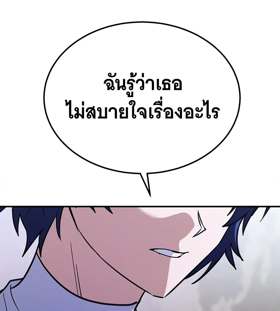 ถึกทนแทงก์แรงก์ C ตอนที่ 45 รูปที่ 227
